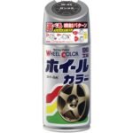 Soft99 wheel color paint w - 43 gun metallic 300ml